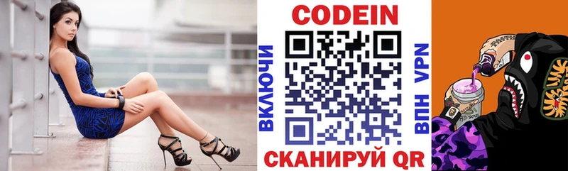 Кодеиновый сироп Lean Purple Drank  купить  цена  Неман 