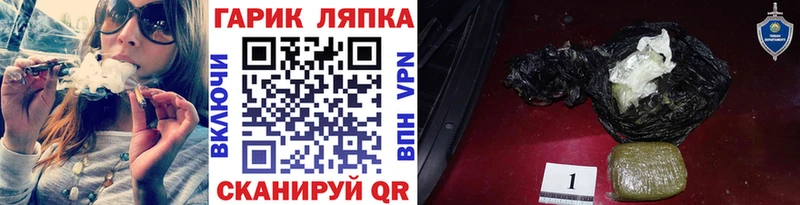 Гашиш гарик  закладки  Неман 